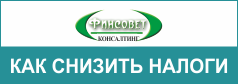 ФинСовет. Выгодное и надежное бухгалтерское обслуживание бизнеса,  ИП и ООО на УСН и ОСНО